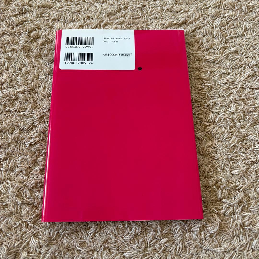 やってはいけない風水 : 「気づいて、直す」これだけで幸運体質に