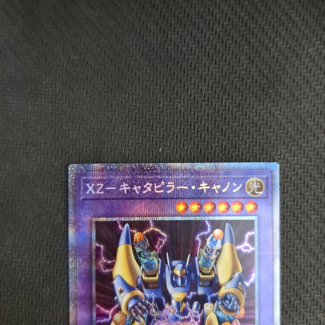 遊戯王♦️美品級5つ目有りプリズマ XYZドラゴンキャノン 4枚セット