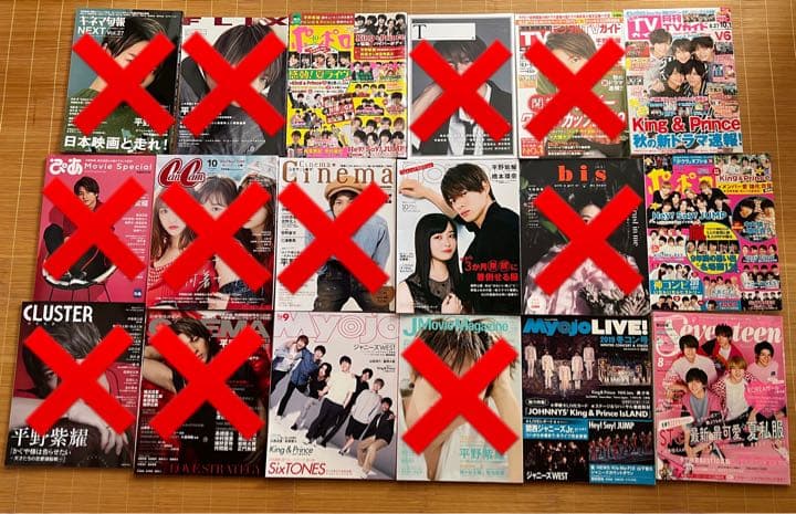 早い者勝ち!!!!バラ売り雑誌 ALL444円