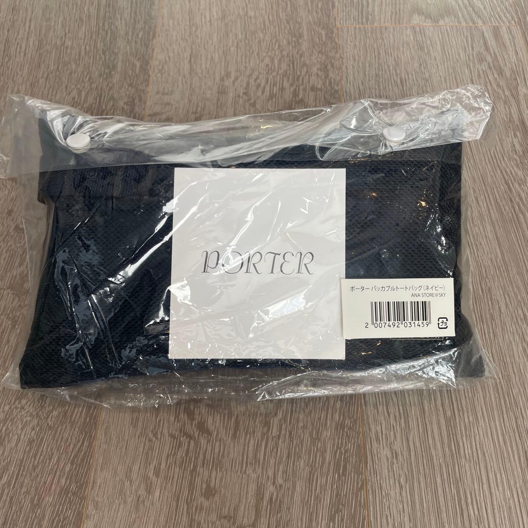 新品］PORTER x ANA 機内販売限定 パッカブルトートバッグ - メルカリ