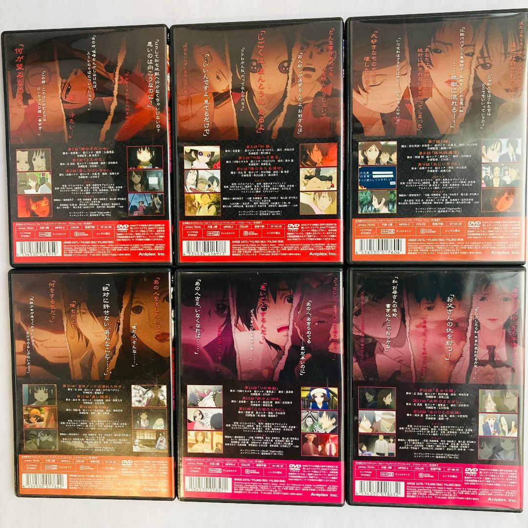 地獄少女　二籠　DVD　全8巻セット
