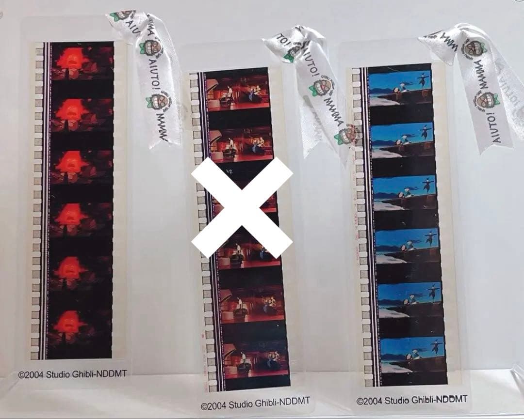 ジブリ美術館 フィルムブックマーカー ハウルの動く城 ハウル カ