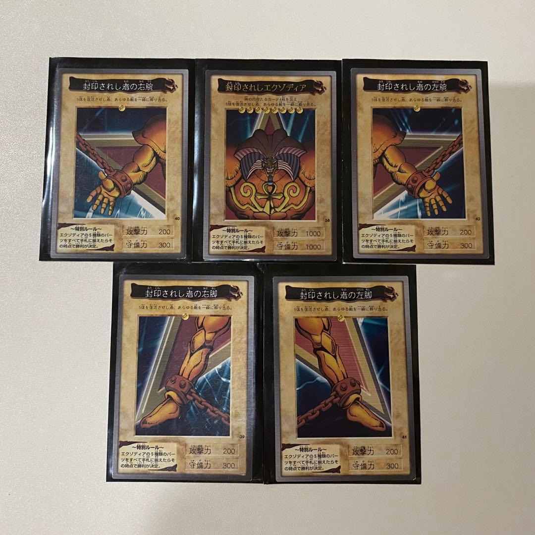 良品】初期 遊戯王カード バンダイ版 封印されしエクゾディア - メルカリ