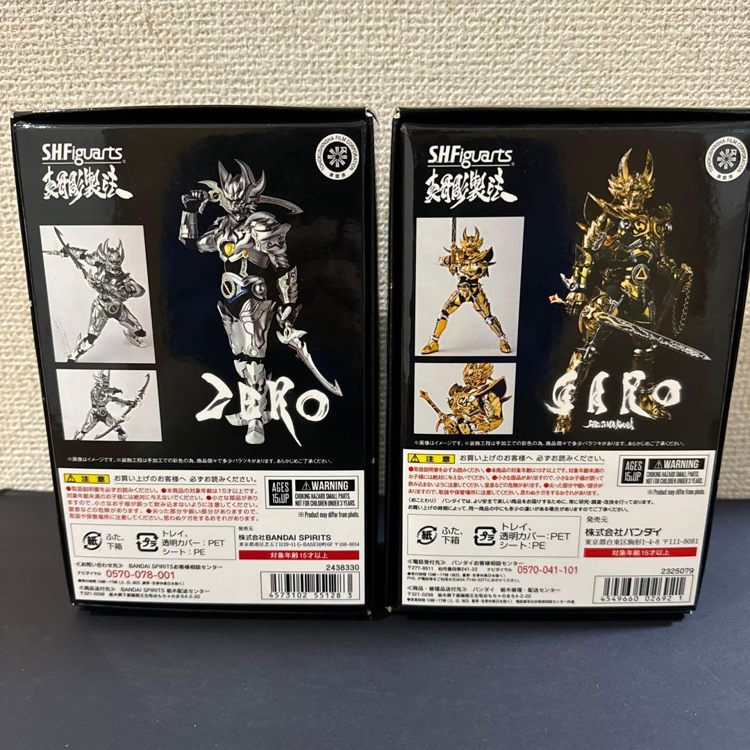 《開封済美品》真骨彫製法・黄金騎士ガロ（冴島鋼牙）&銀牙騎士ゼロの2体セット