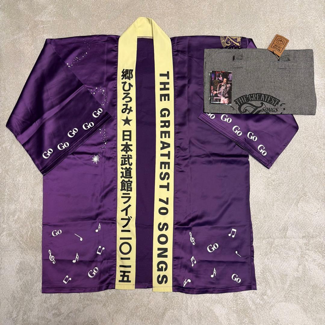 本日限り値下げ】【レア】郷ひろみ 武道館はっぴ プレミアムシート特典