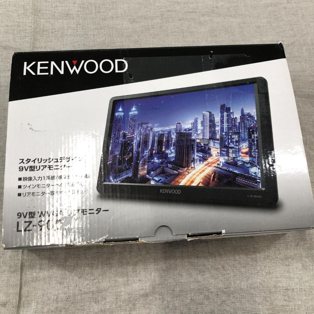 ケンウッド(KENWOOD) 9インチ WVGAリアモニター LZ-900 - メルカリ