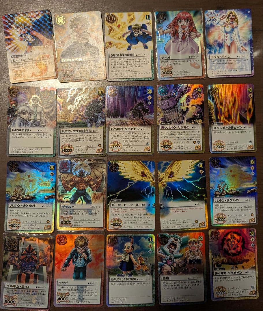 金色のガッシュ!! カード 600枚超 まとめ売り キラ バオウ/黒いバオウ 2026年最新】バオウ・ザケルガの人気アイテム - メルカリ