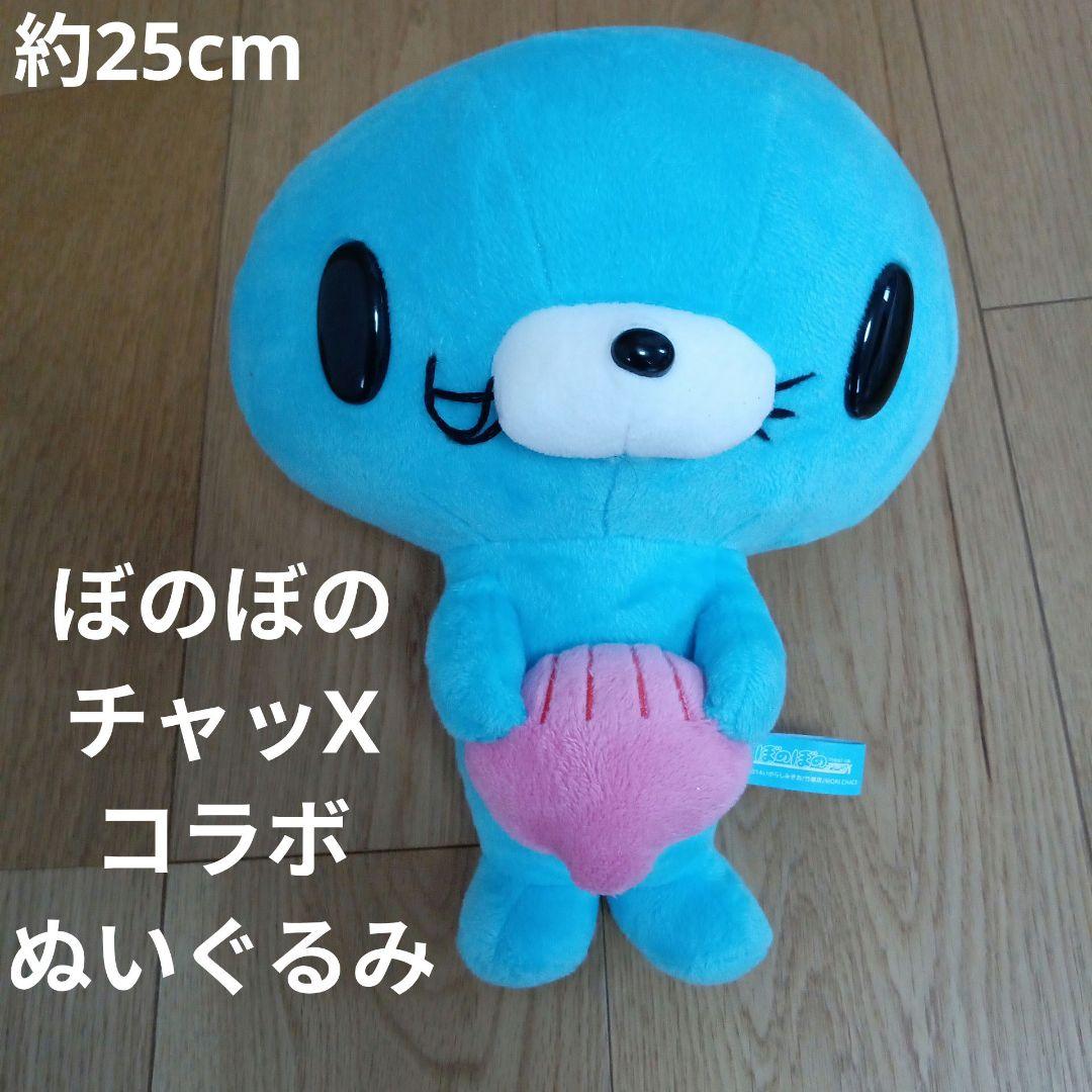 ぼのぼのチャックスコラボ ぬいぐるみ ぼのぼの チャッX チャックス