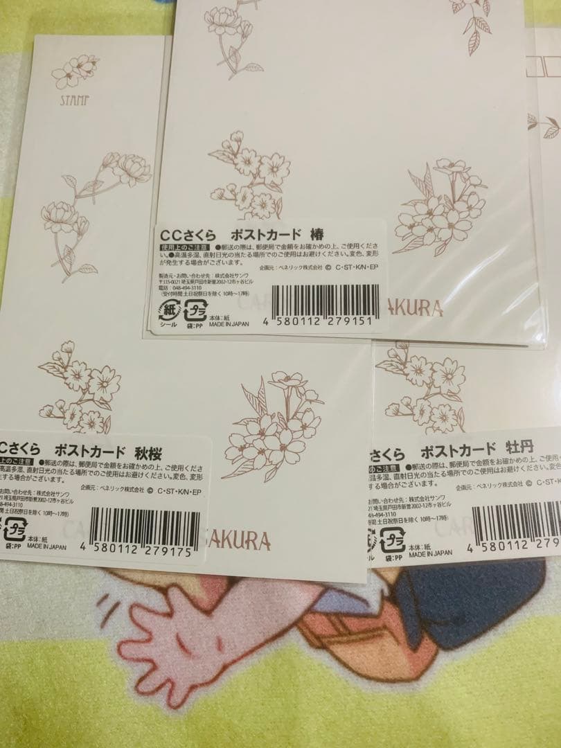 カードキャプターさくら ポストカード 木之本桜 秋桜 椿 牡丹 5812894135
