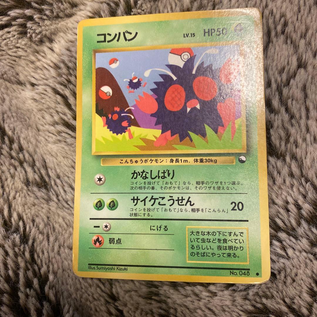 コンパン 旧裏 ポケカ ポケモンカード - メルカリ