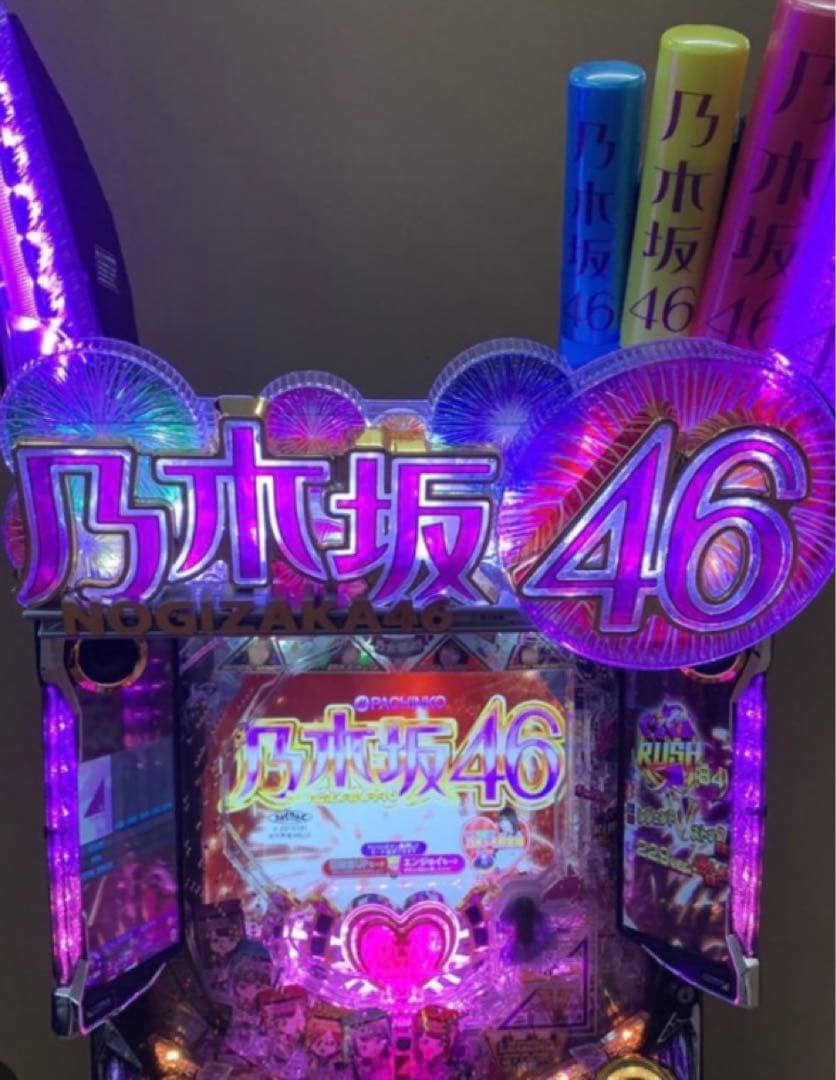 パチンコ実機 Pぱちんこ乃木坂46KJ2 L108735385 - パチンコ/パチスロお