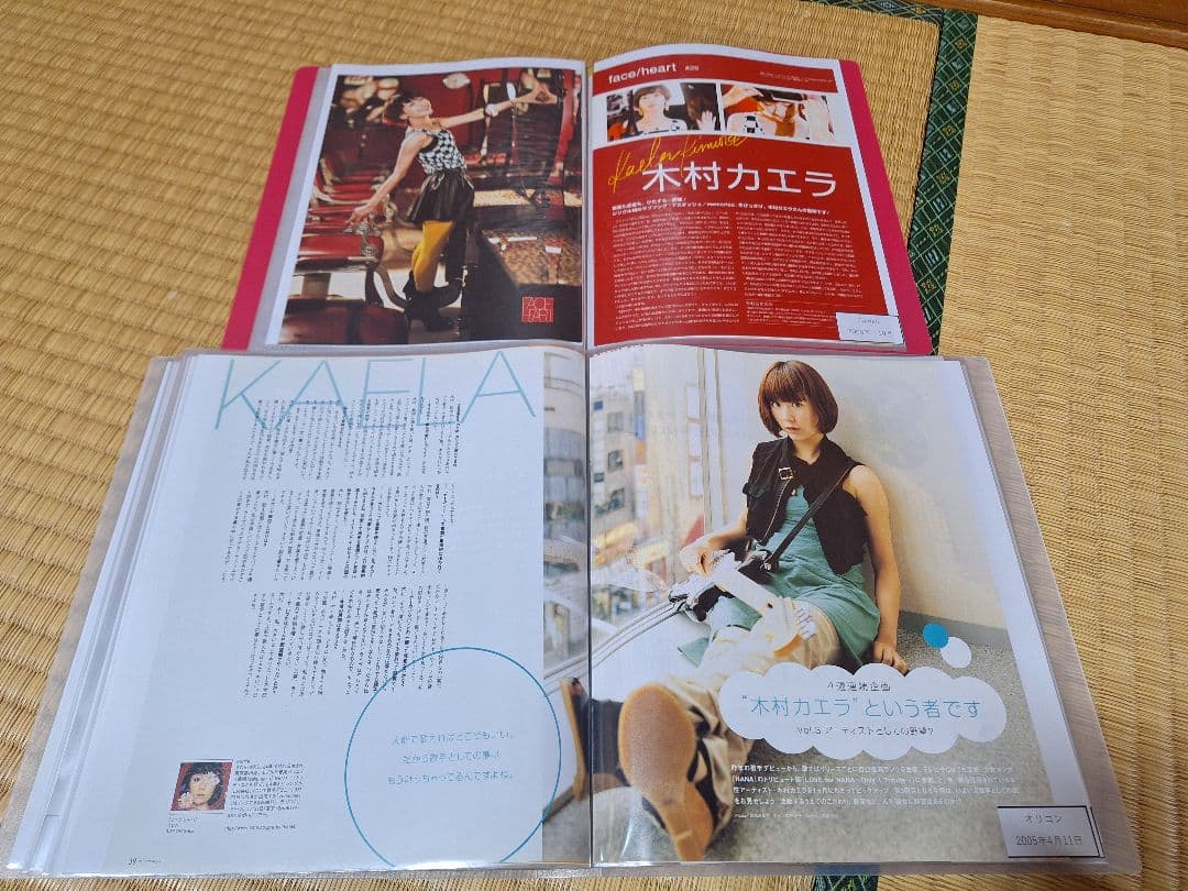 木村カエラ(1冊200円計算)54冊分119ページ切り抜きしファイリング済み