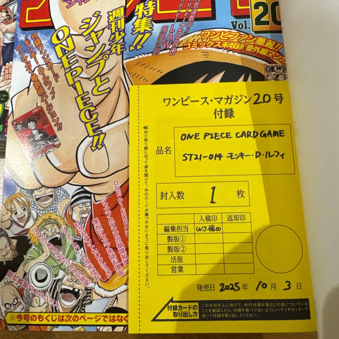 ONE PIECE マガジン ジャンプ プロモ4点セット未開封 高騰中 - メルカリ
