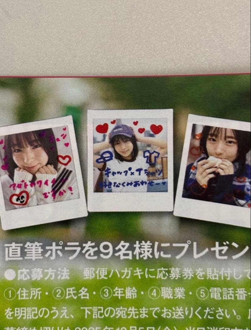 日向坂46 大野愛実 直筆コメント入りポラ写真 抽プ 懸賞当選品 - メルカリ