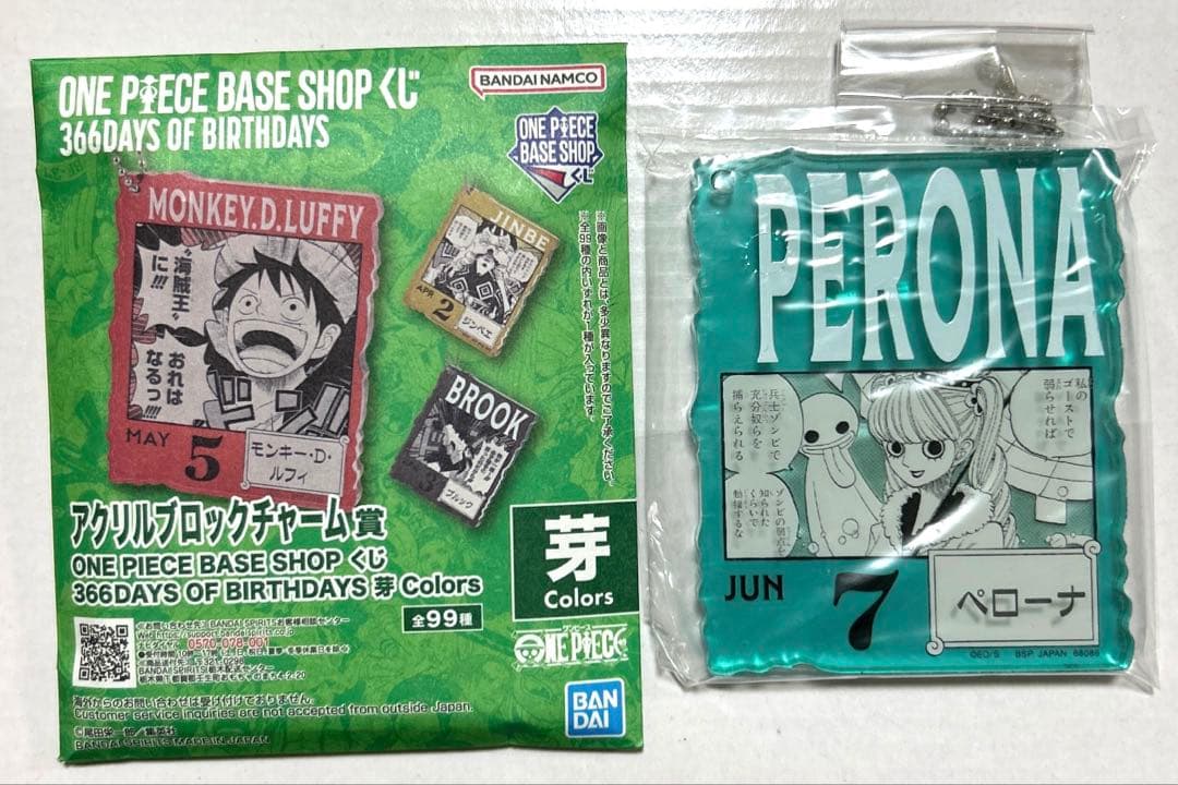 ペローナ アクリルブロックチャーム ワンピース 一番くじ - メルカリ