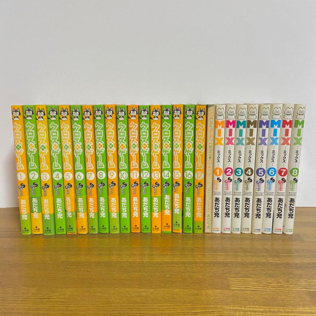 H2 クロスゲーム あだち充 全巻セット まとめ売り - メルカリ