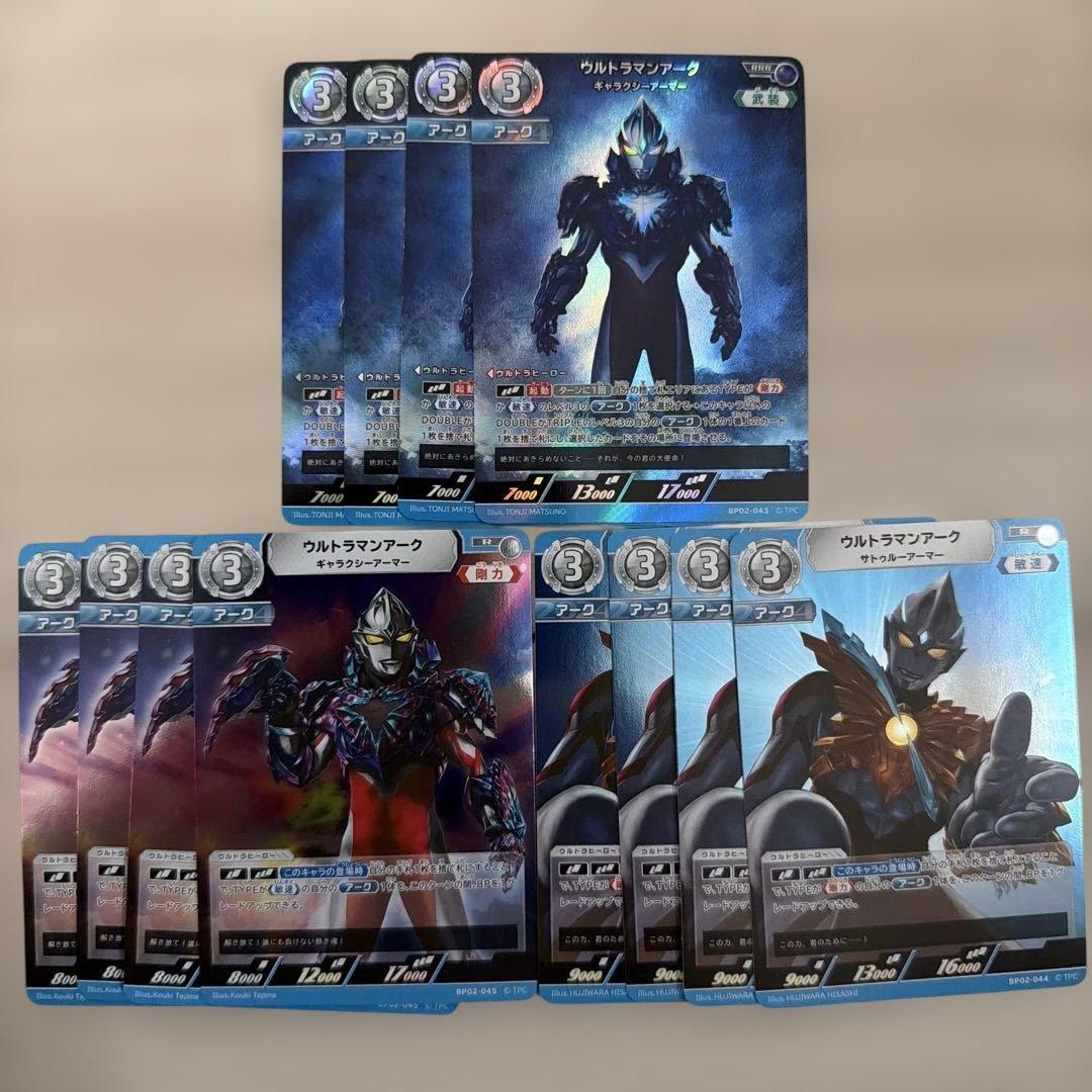 ウルトラマンカードゲーム 吹き荒れる紅と蒼 アーク R以上4コン - メルカリ