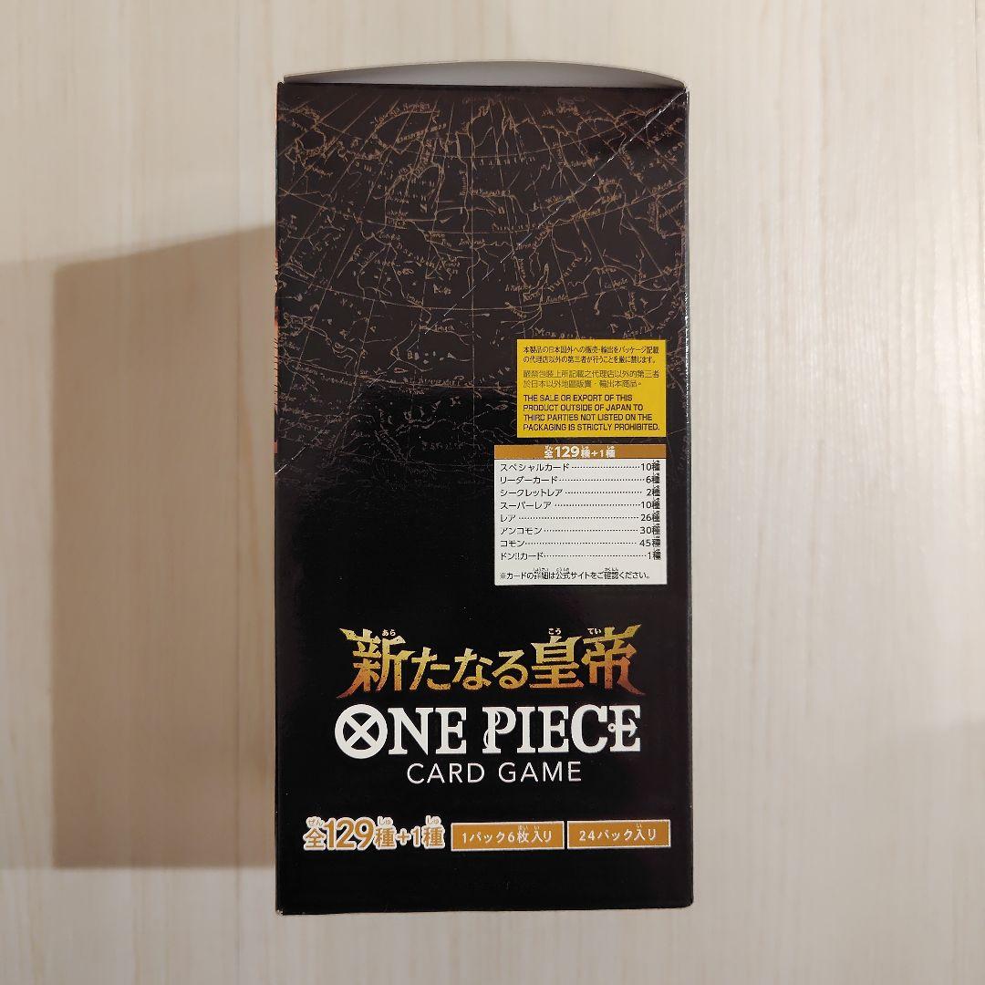 新たなる皇帝 テープ付き 未開封 - メルカリ