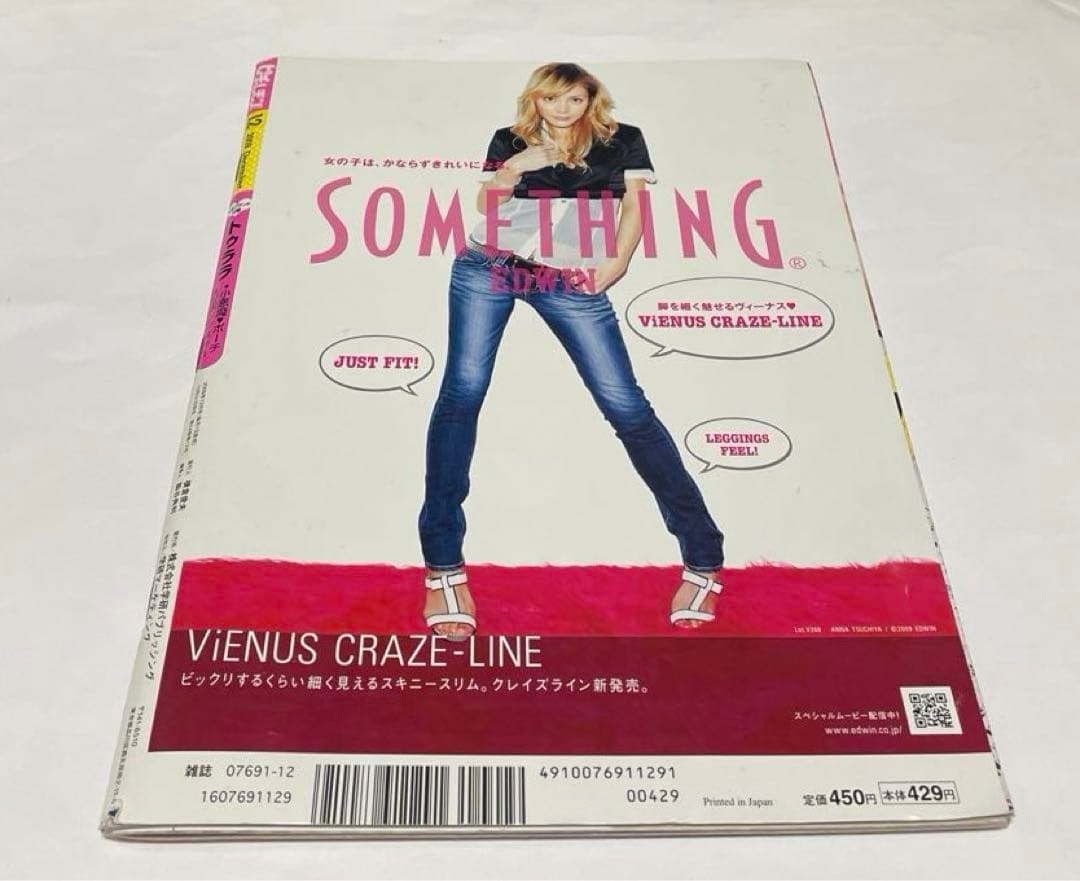 ピチレモン 2009年12月号 三浦春馬 - メルカリ