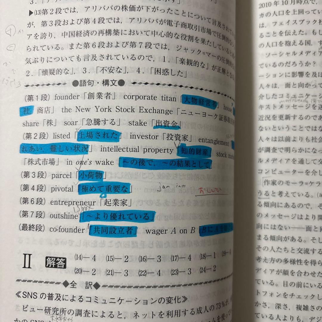 慶應義塾大学 商学部 法学部 文学部 赤本 9冊セット - メルカリ