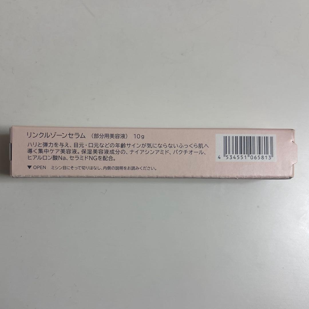 新品未開封】HABA ハーバー リンクルゾーンセラム 10g - メルカリ