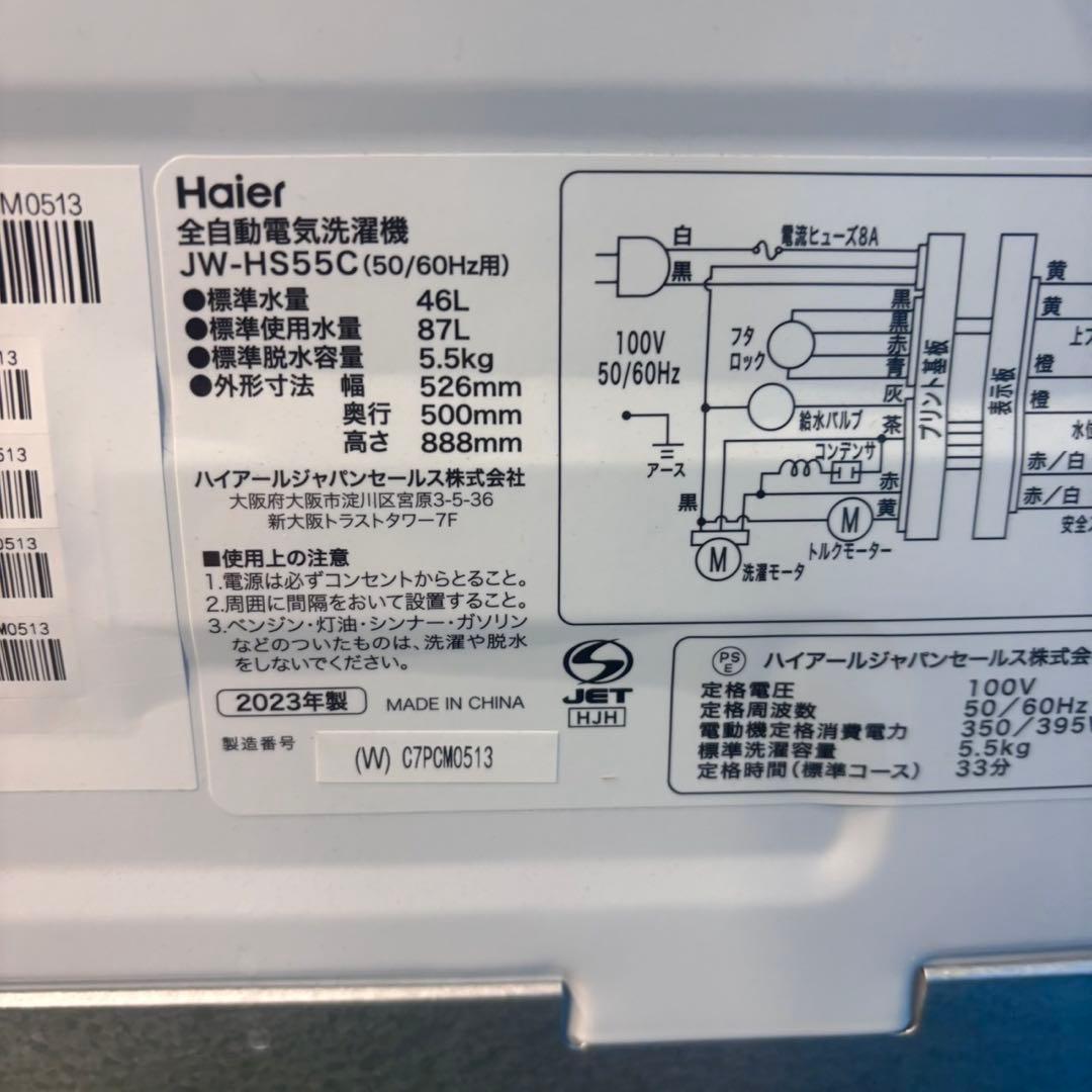 763 AQUA 洗濯機 一人暮らし 容量5.5キロ 冷蔵庫も有 小型 極美品