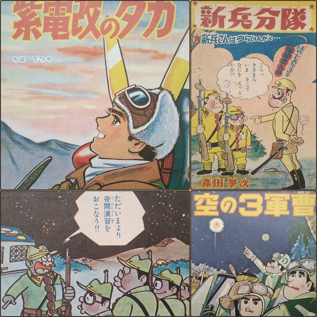 昭和の漫画表紙120枚 - メルカリ