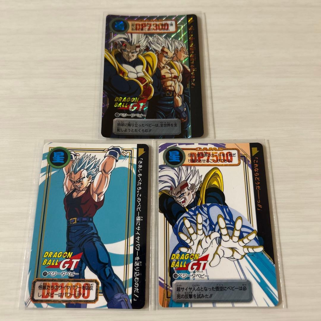 ドラゴンボールGT カードダス ベジータベビー No.125.128.156 - メルカリ