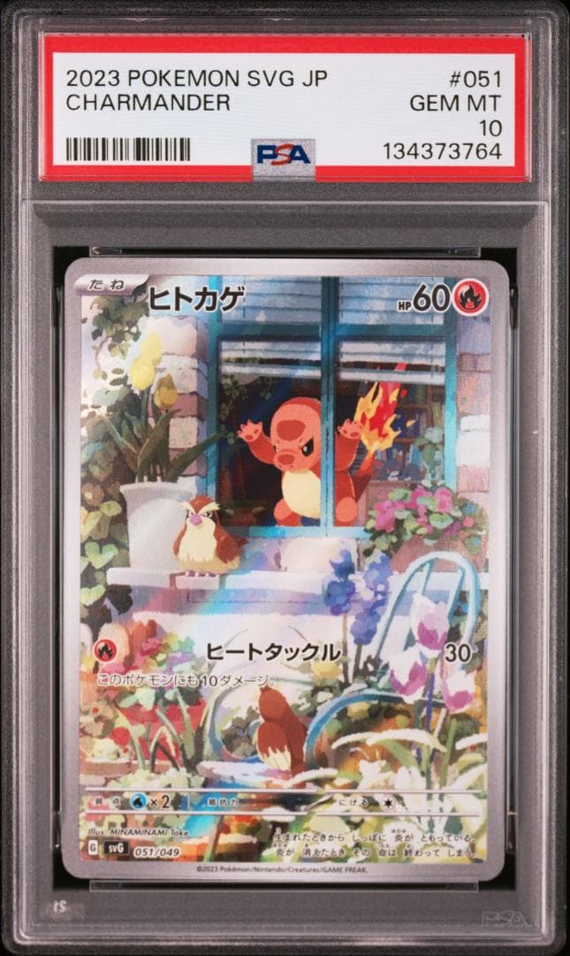 PSA10 9連番 御三家 フシギダネ ヒトカゲ ゼニガメ AR - メルカリ