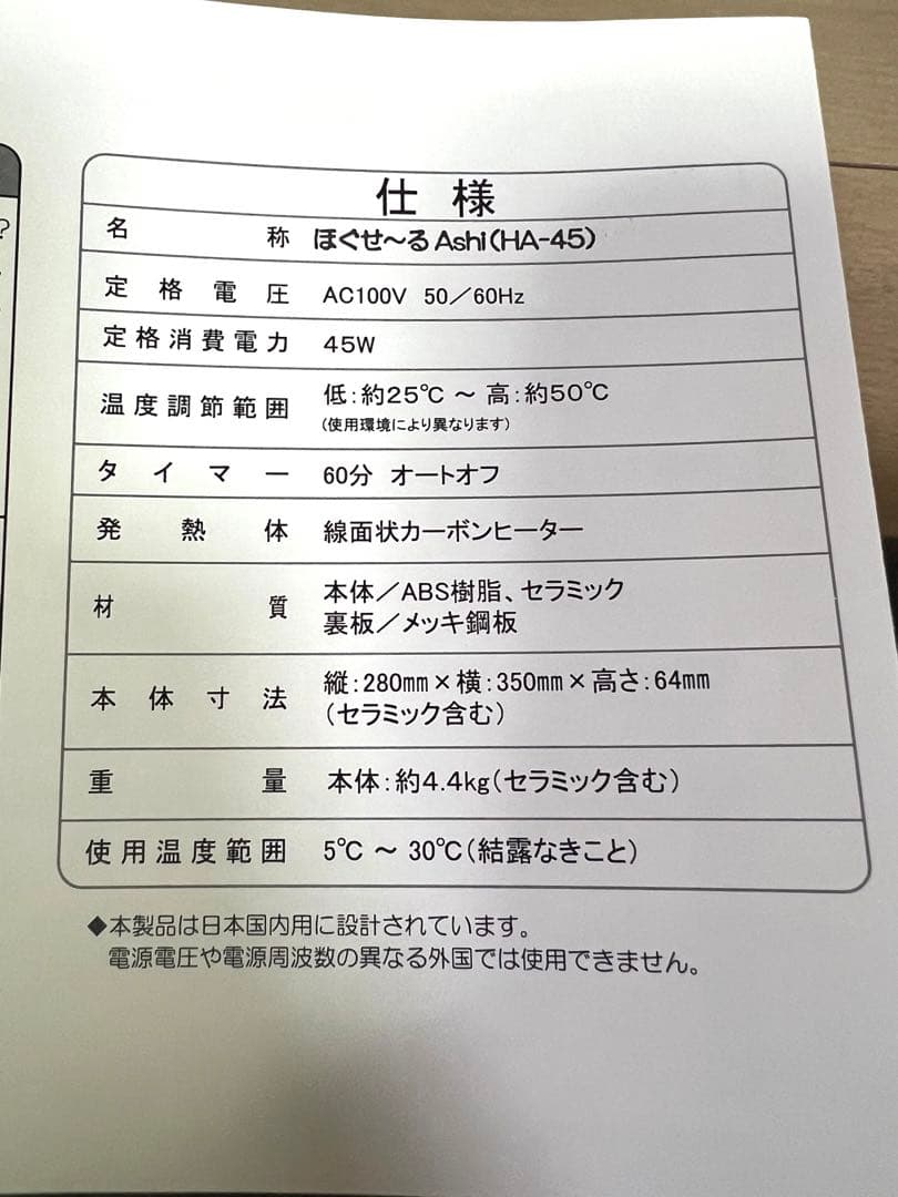 未使用品】HA-45 ほぐせ～る Ashi 小林産業 岩盤浴 - メルカリ