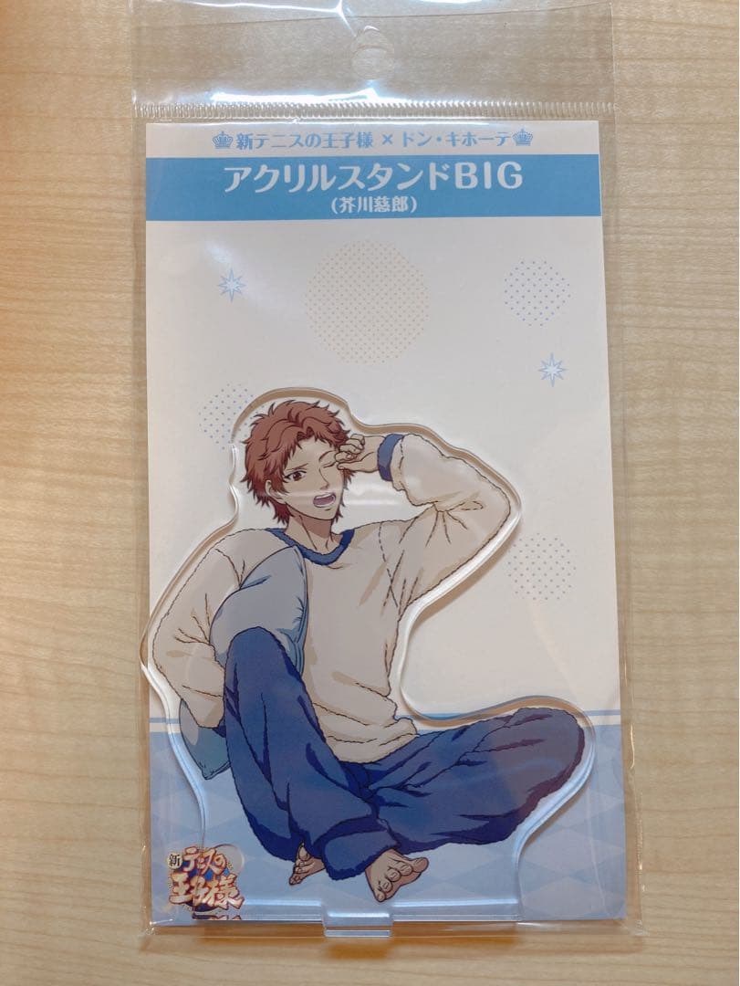テニプリ 芥川慈郎 ドンキコラボ アクスタ - メルカリ