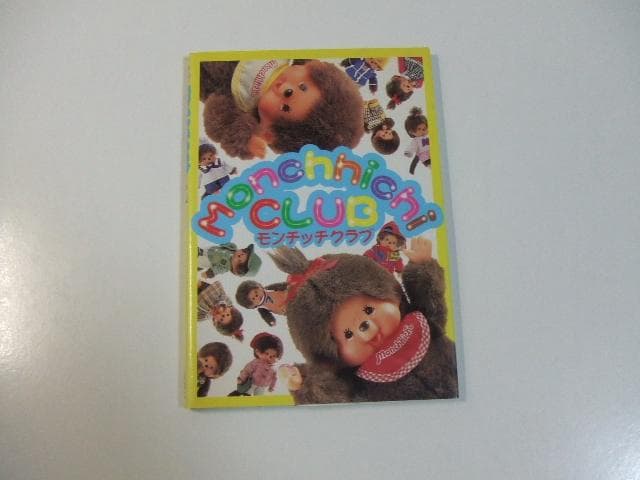 モンチッチクラブ Amazon.co.jp: モンチッチクラブ : 本