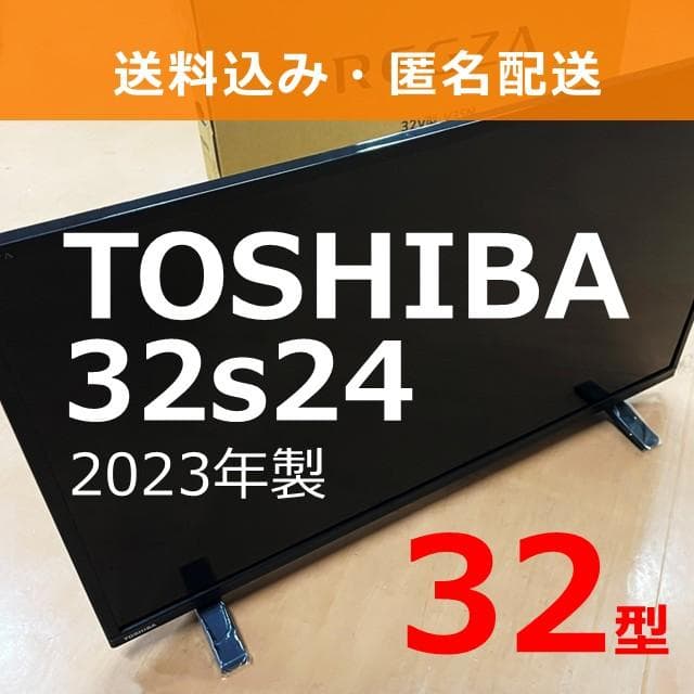 東芝 液晶テレビ REGZA 32S24（23年製）㉒ 商品トップ：S2 series S24｜REGZA<レグザ>