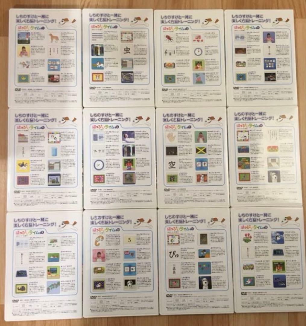 七田式 はっぴぃタイム 12巻・もっとはっぴぃタイム 12巻／2シリーズ計