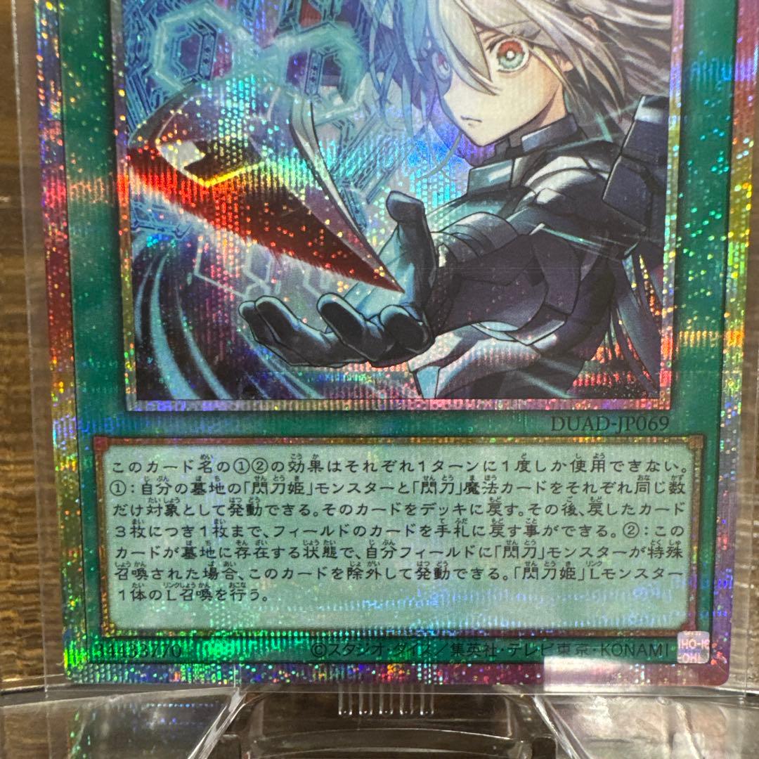 閃刀亜式ーレムニスゲート プリシク - メルカリ