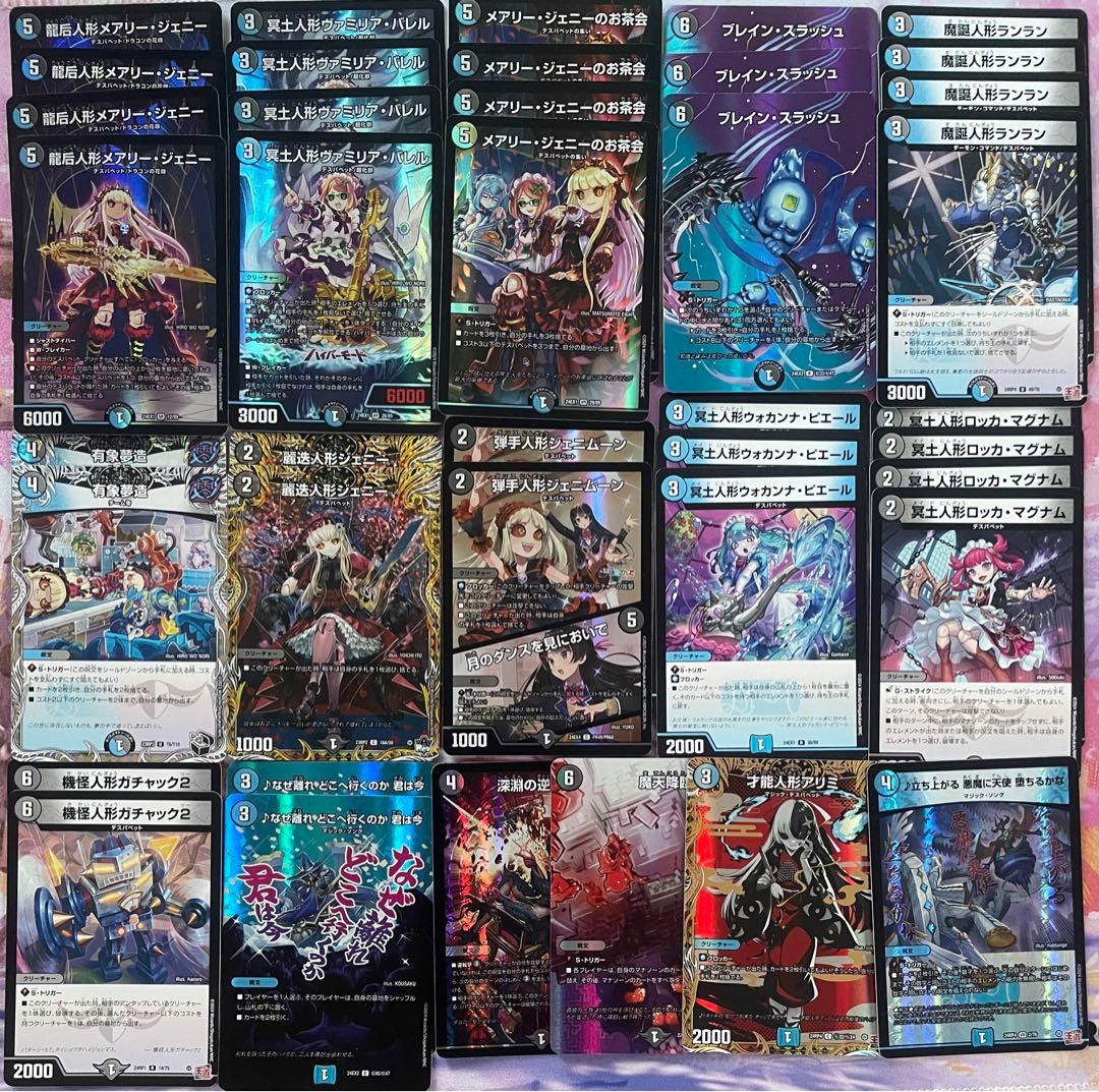 青黒 デスパペット デッキ - メルカリ