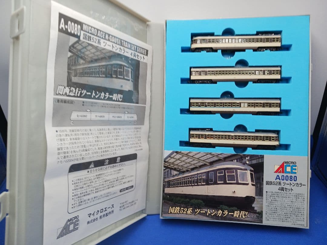 マイクロエース A0080 国鉄 52系 ツートンカラー 4両セット - メルカリ