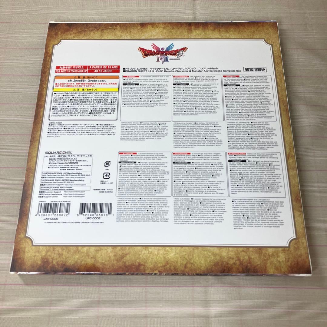 ドラクエ1＆2とドラクエ3 コンプリートセットのアクリルブロック