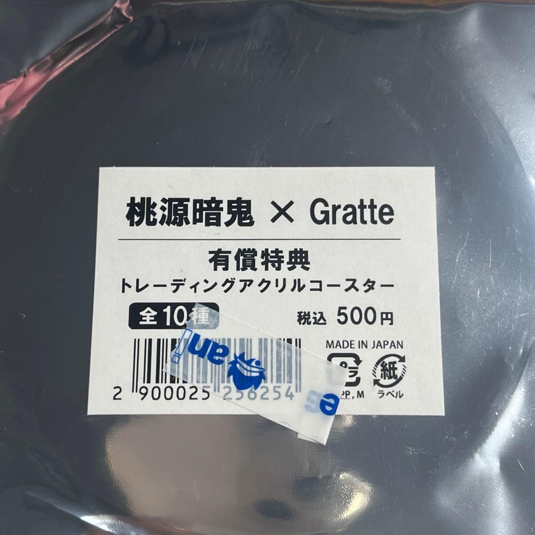 桃源暗鬼 Gratte アクリルコースター 無陀野無人 花魁坂京夜 淀川真澄