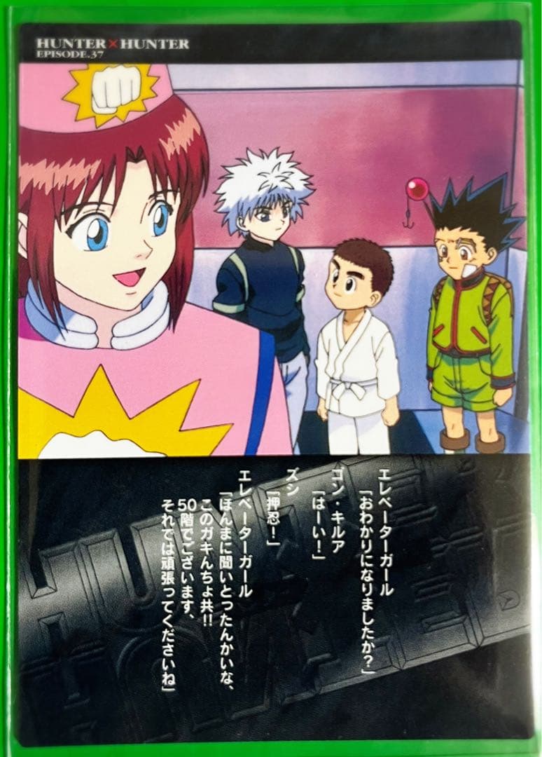 希少 HUNTER×HUNTER カードダスマスターズ No.88 キルア - メルカリ