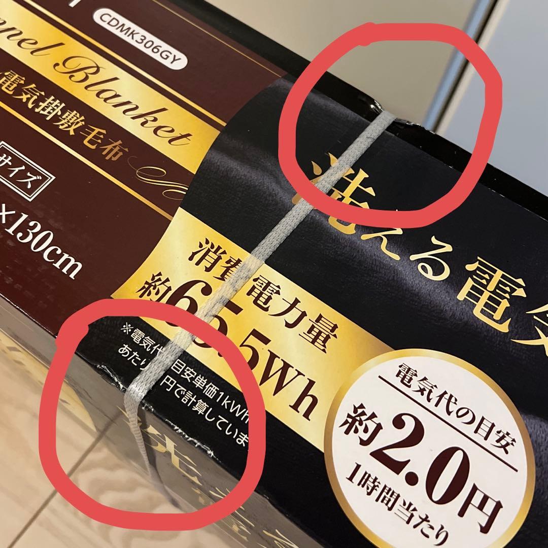 新品未使用】C.NET フランネル電気掛敷毛布 190×130cm - メルカリ