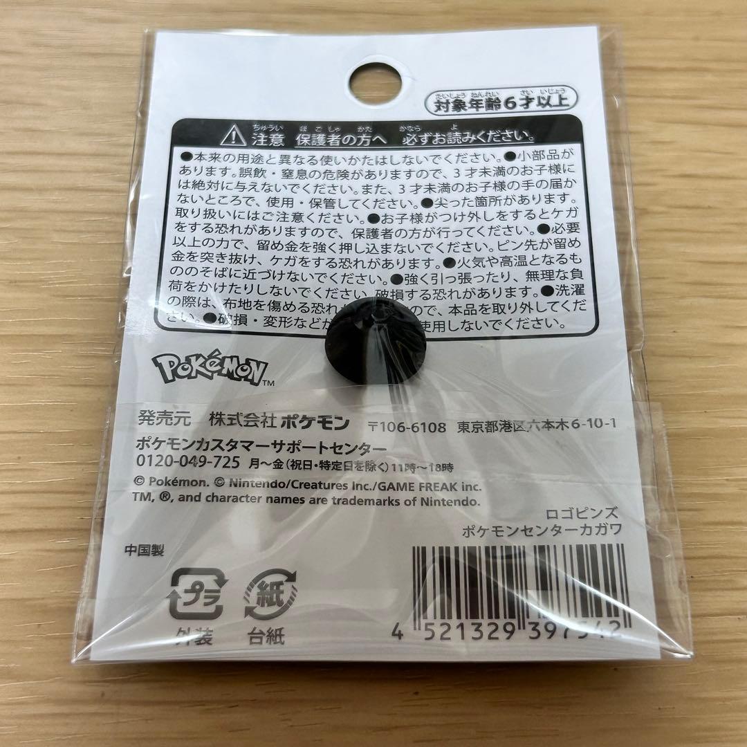 ポケモンセンター カガワ ロゴピンズ - メルカリ