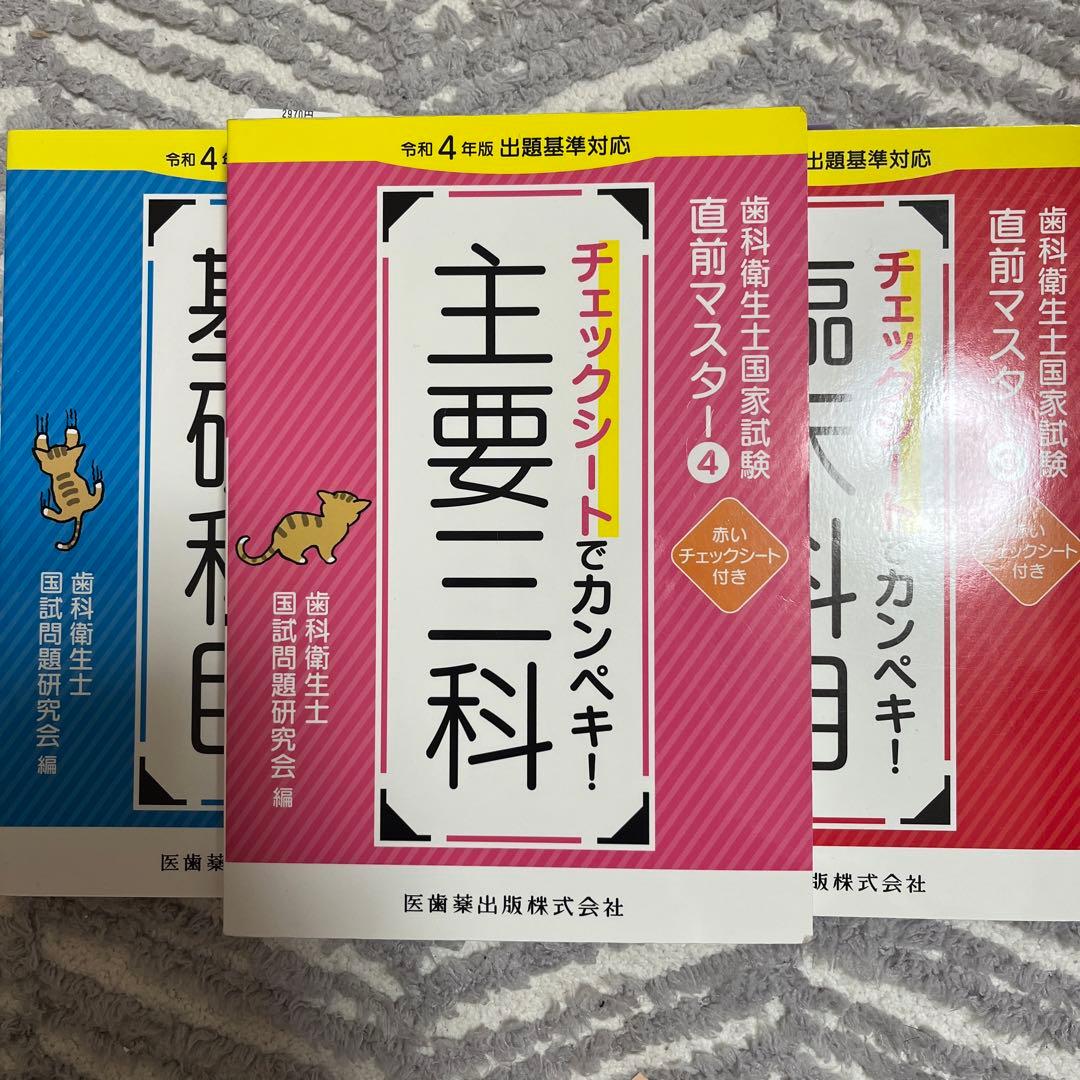 北里大学医学部赤本セット 2001年度版2017年度版2019年度版