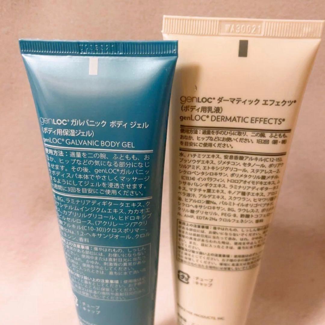 ez☆未使用☆ ニュースキン genloc ガルバニック ボディジェル セット