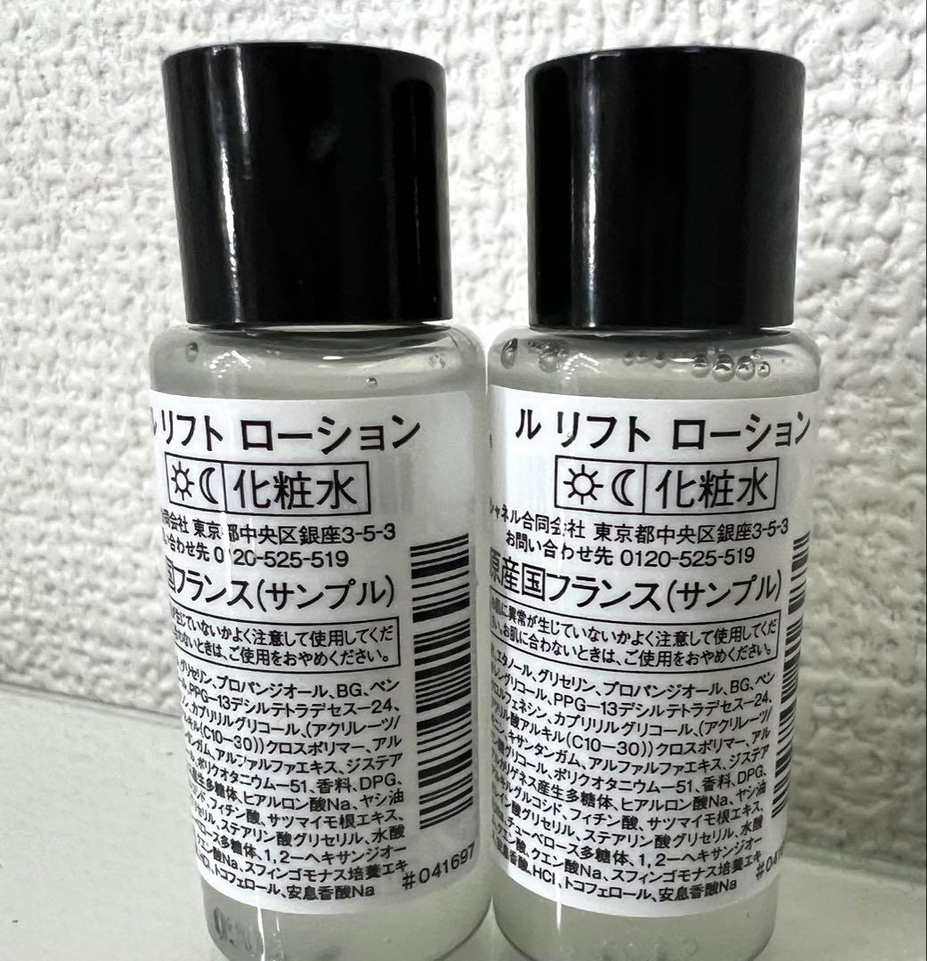 CHANEL ル リフト ローション サンプル（10ml） - メルカリ