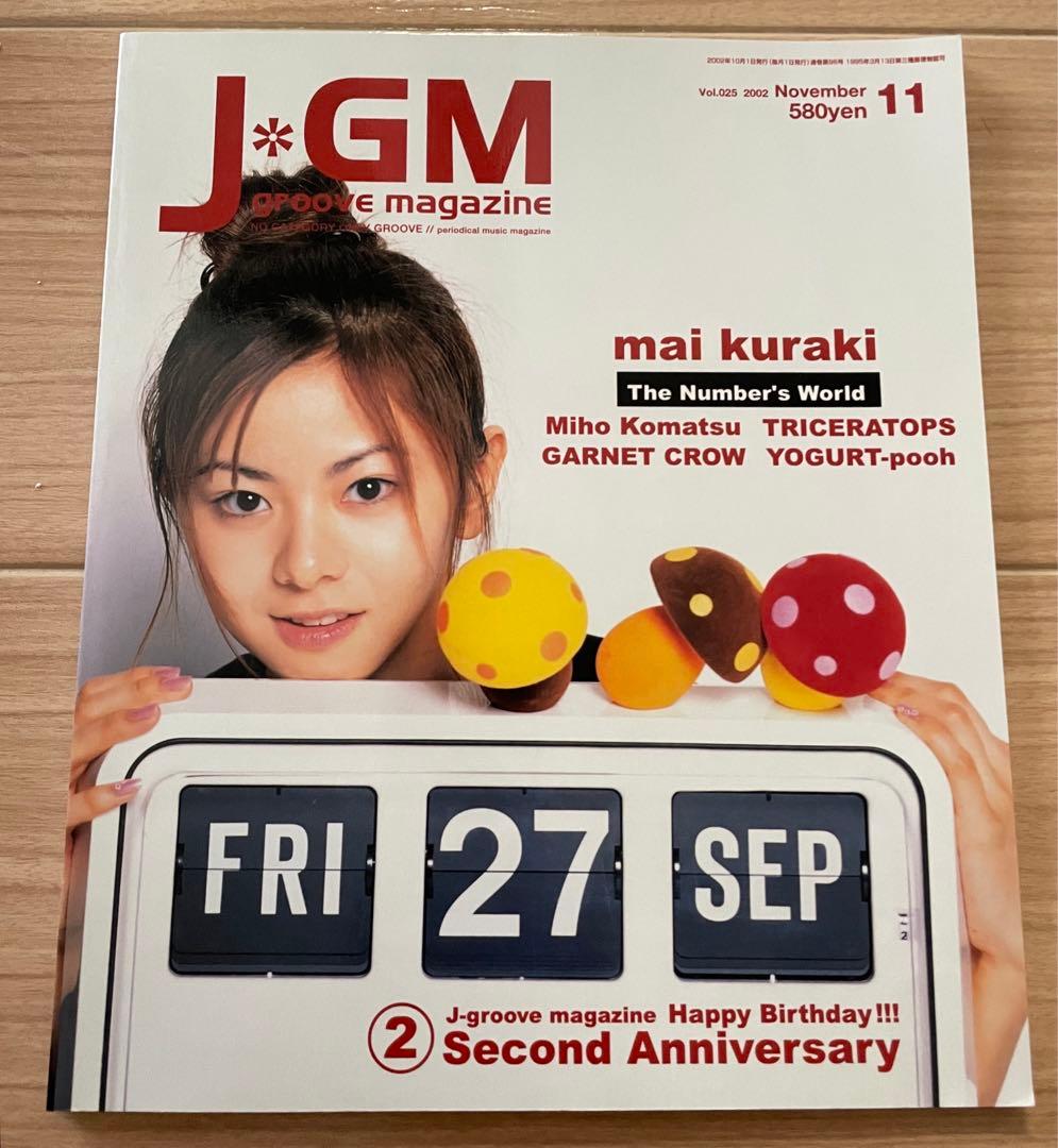 雑誌 J*GM J groove magazine 2002年11月号 倉木麻衣 - メルカリ