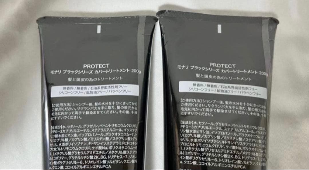 MONARI モナリ プロテクトトリートメント 2本セット - メルカリ