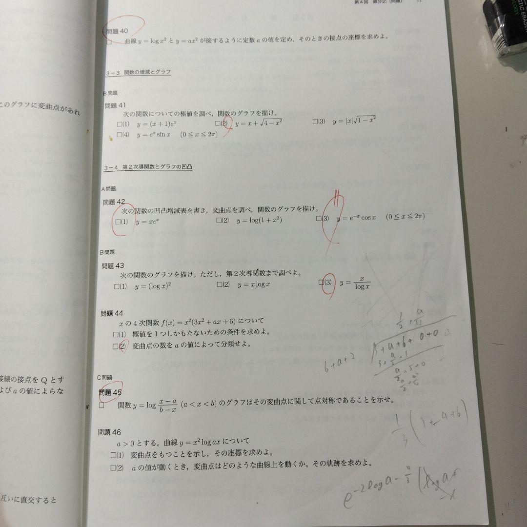 鉄緑会 数学基礎講座Ⅲ(高1数Ⅲ) 教科書、問題集 - メルカリ
