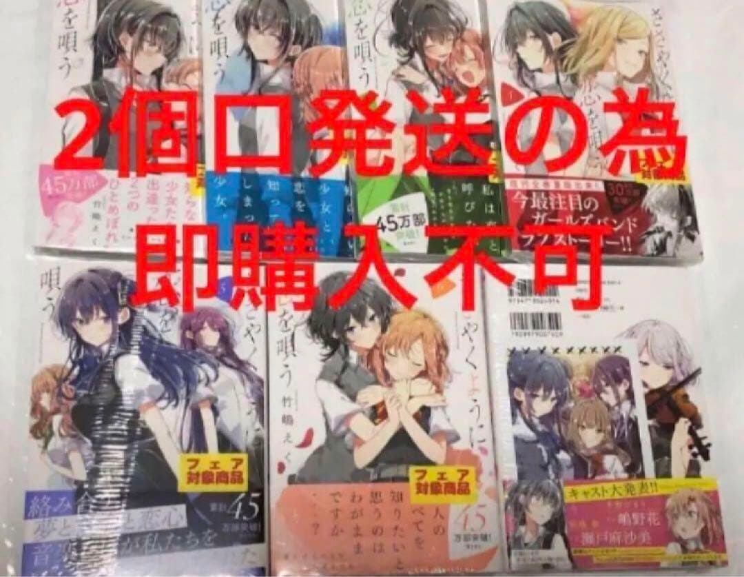 ささやくように恋を唄う セット ローレライサイン入りブロマイド特典