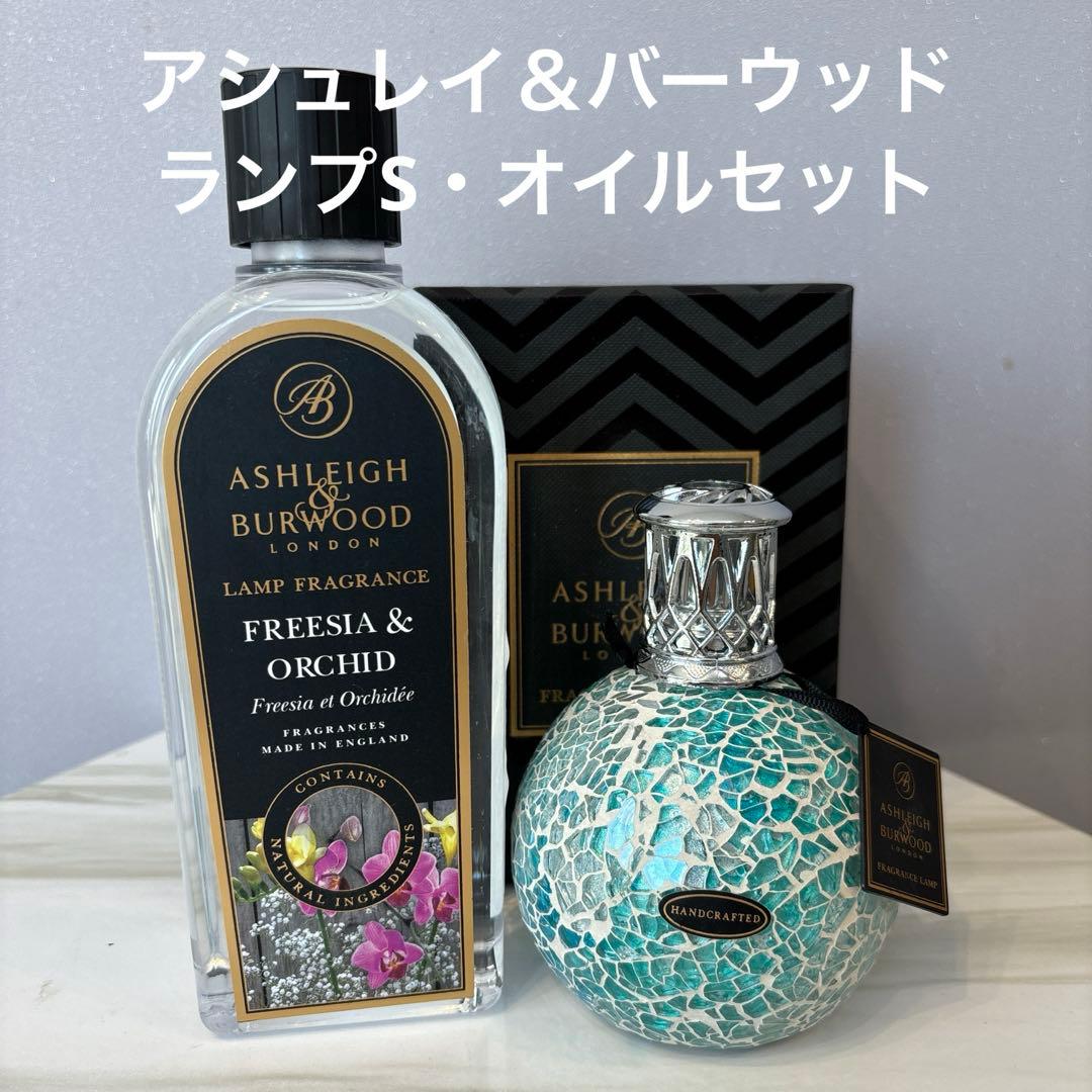 アシュレイ＆バーウッド　シースケープS・オイルセット Live in comfort（リブインコンフォート） アシュレイ＆バーウッド